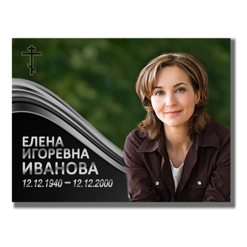 Временная табличка на памятник 91895