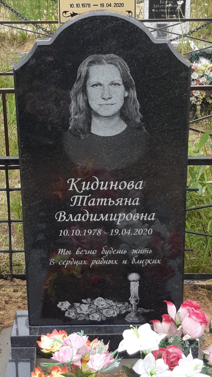 Шрифт 91402 на памятник