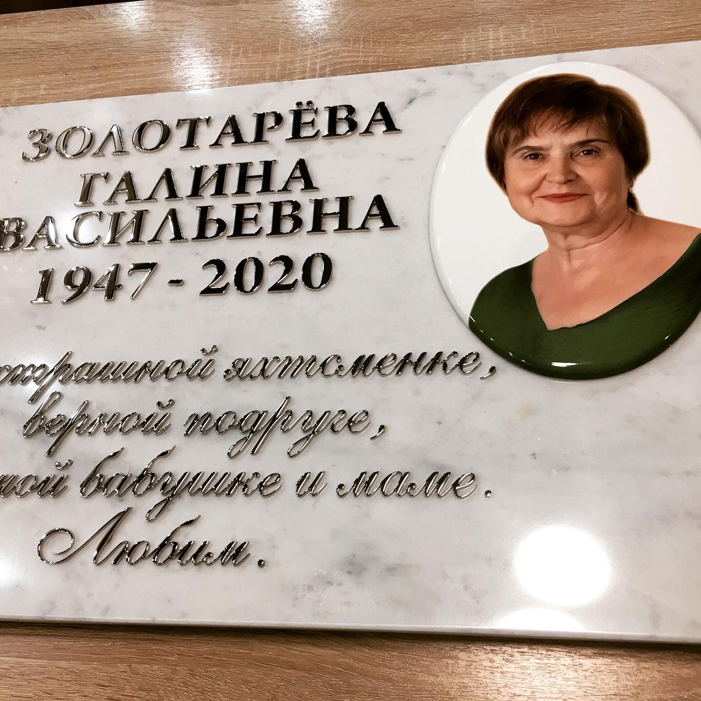 Надпись из нержавеющей стали 81914