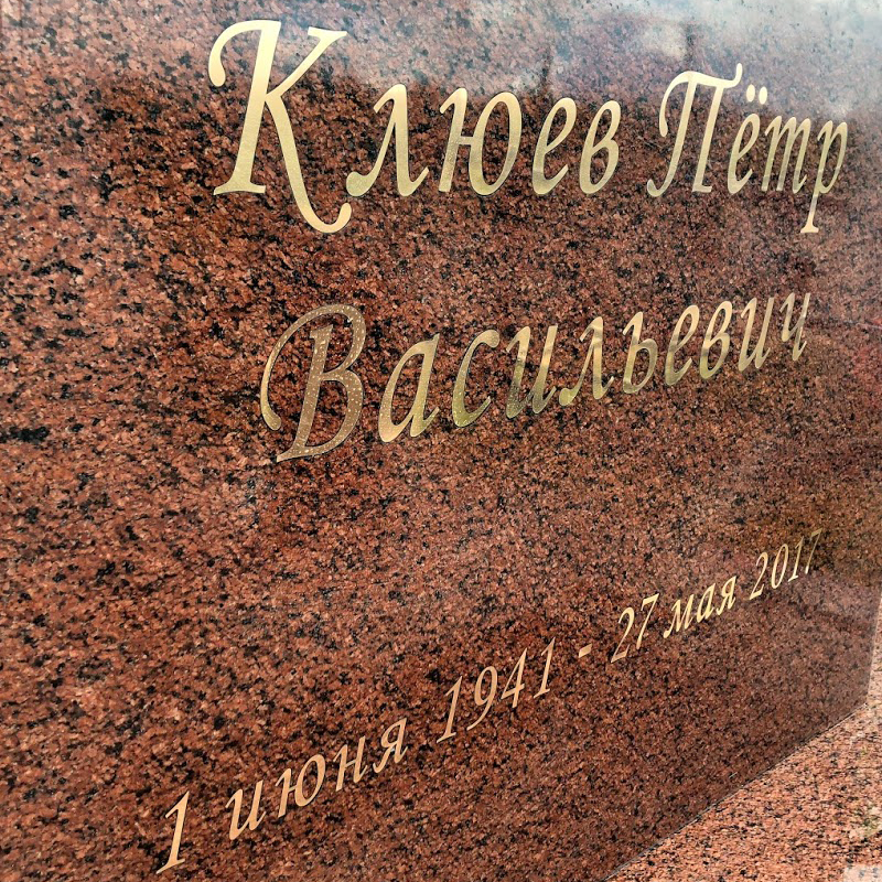 Буквы бронзовые на памятник 81900