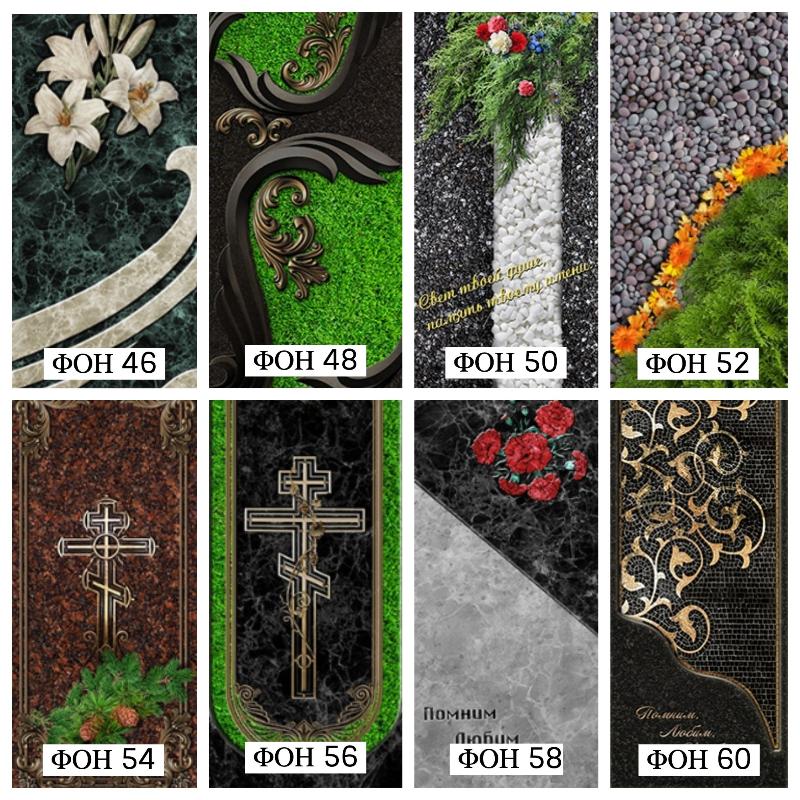 Вкладка в цветник ритуальный на памятник