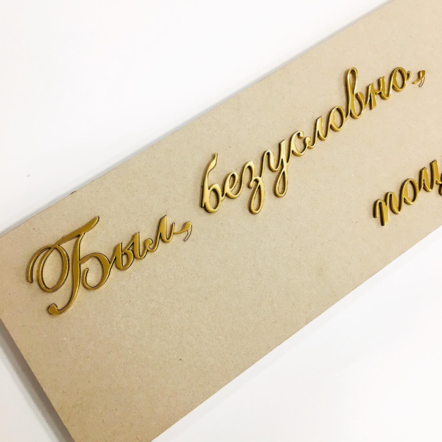 Буквы из латуни на памятник 81907