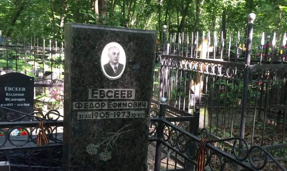 Памятник деду