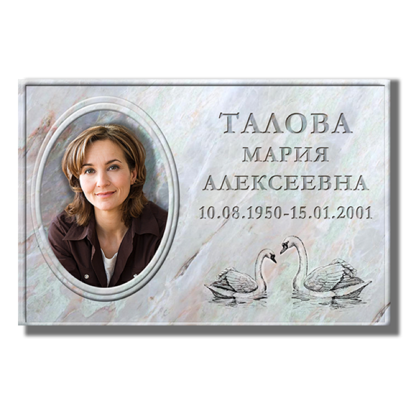 Временная табличка на памятник 91895