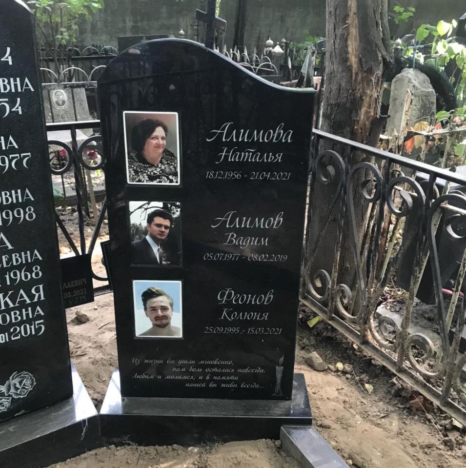 надпись ФИО 91440