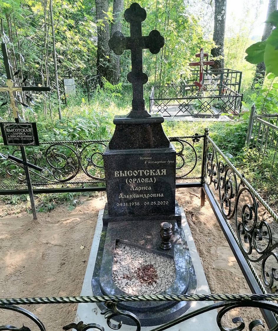 Шрифт 91404 на памятник