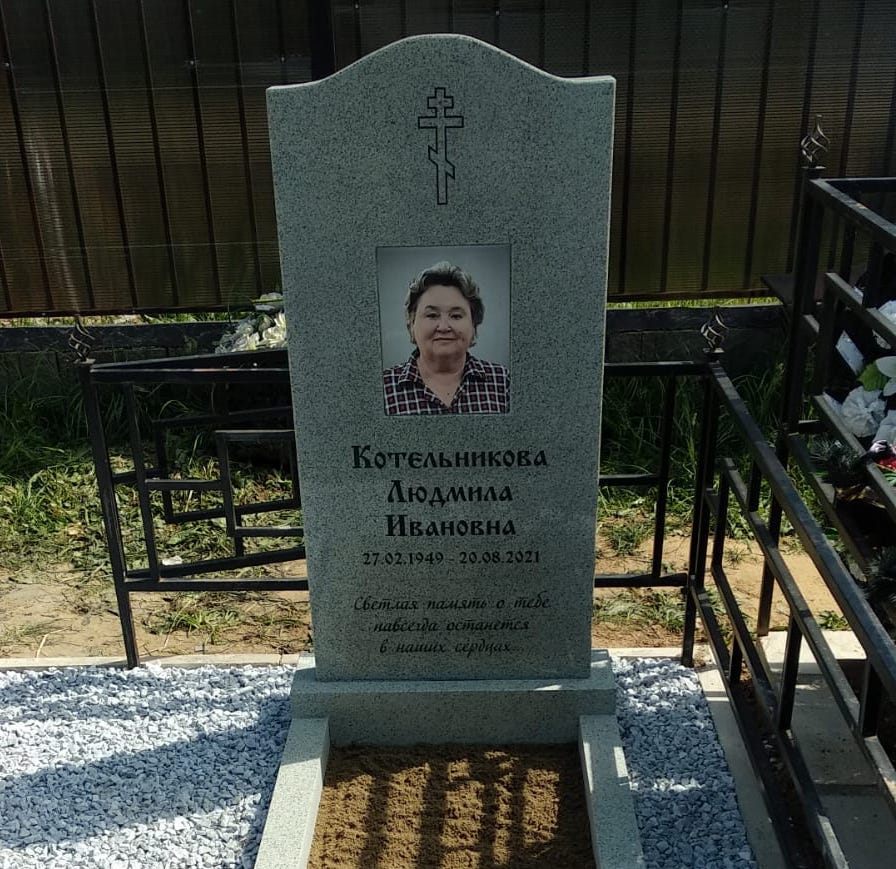 Шрифт 91404 на памятник