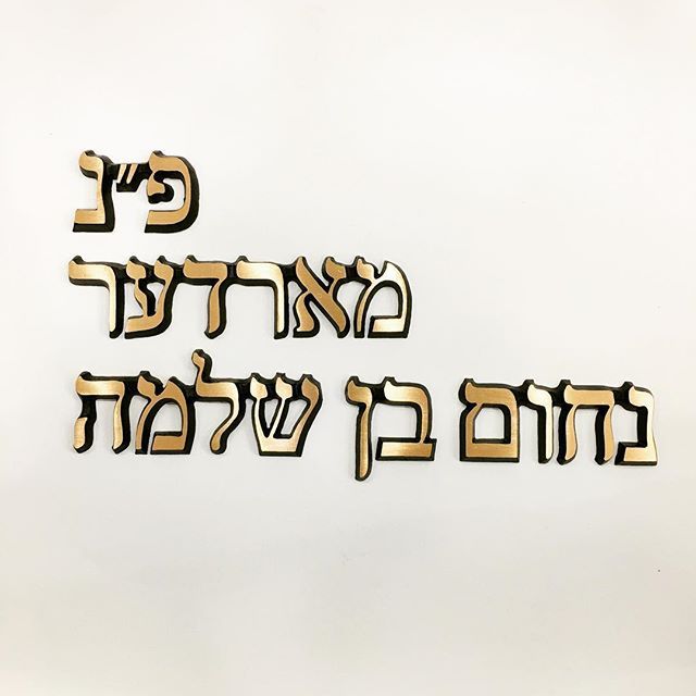 Буквы латунные на памятник 81901