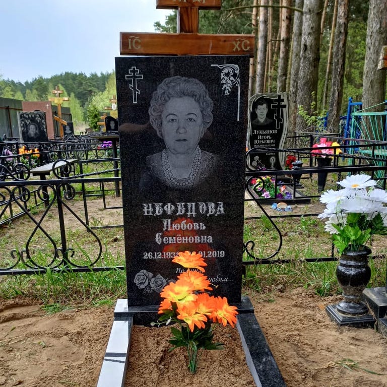 Шрифт 91409 на памятник