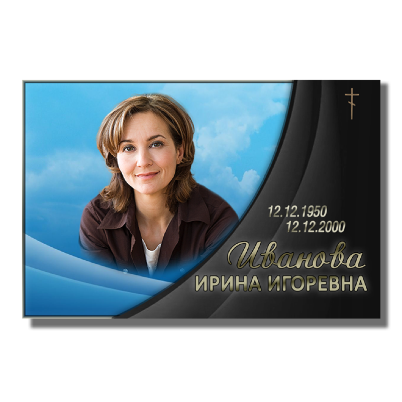 Временная табличка на памятник 91895