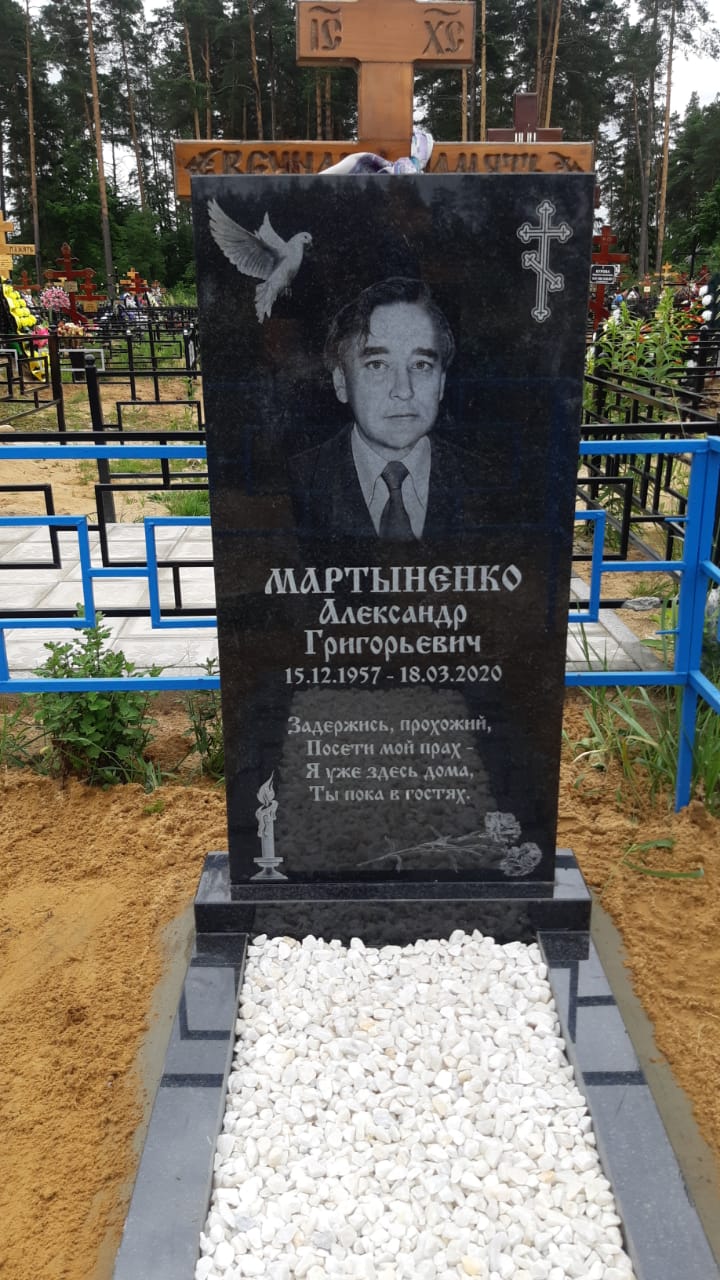 Шрифт 91404 на памятник