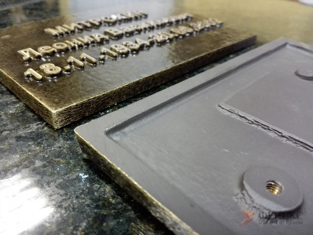 Табличка из бронзы Италия 81945