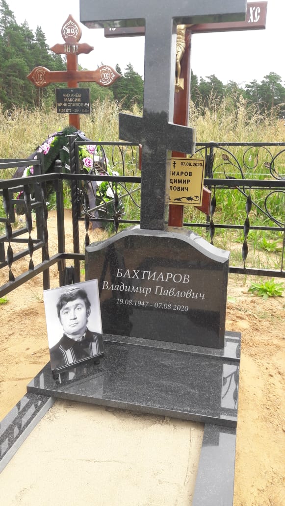 Традиционный православный крест восьмиконечный 18414