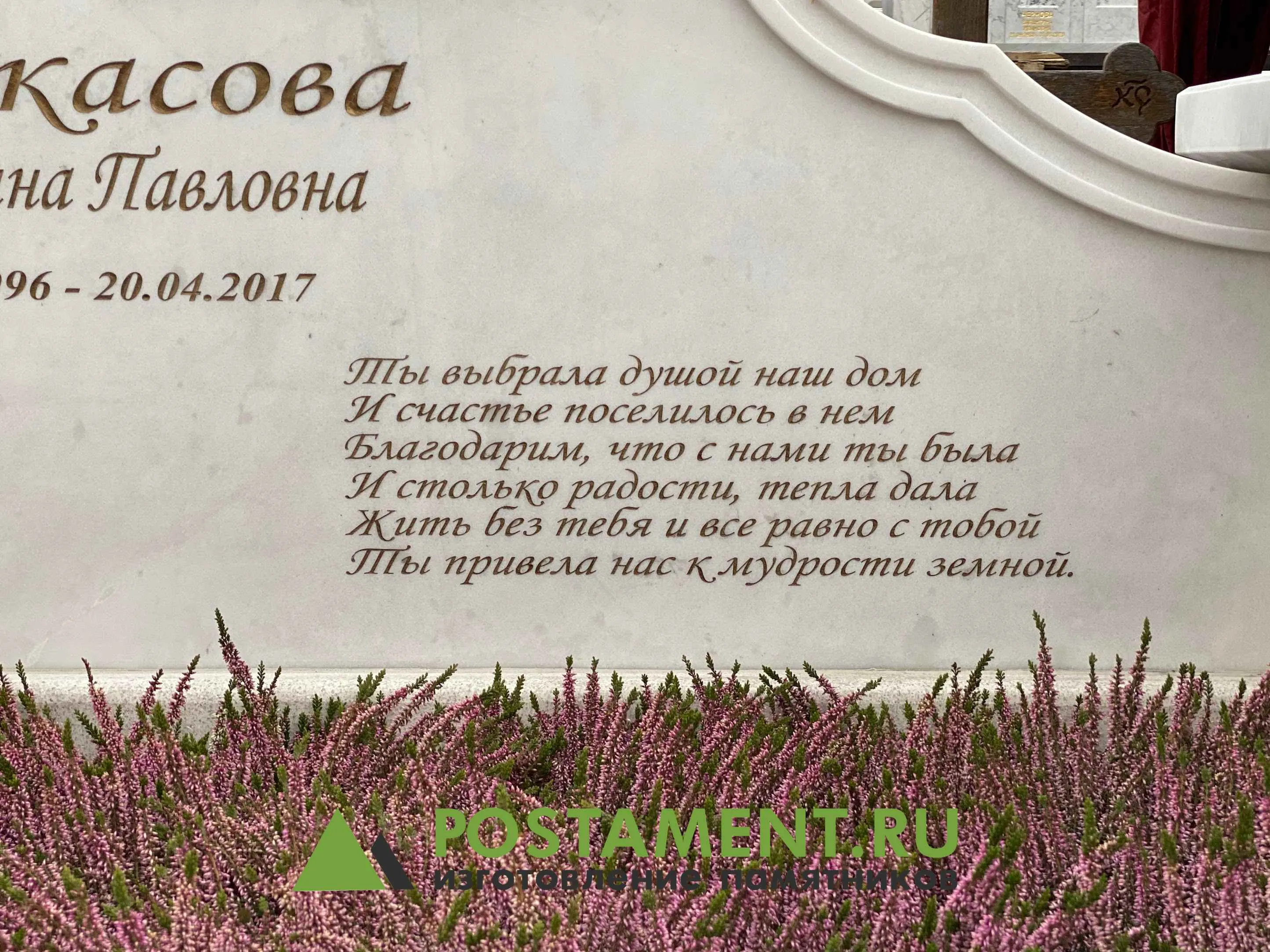 Красивые эпитафии на памятник