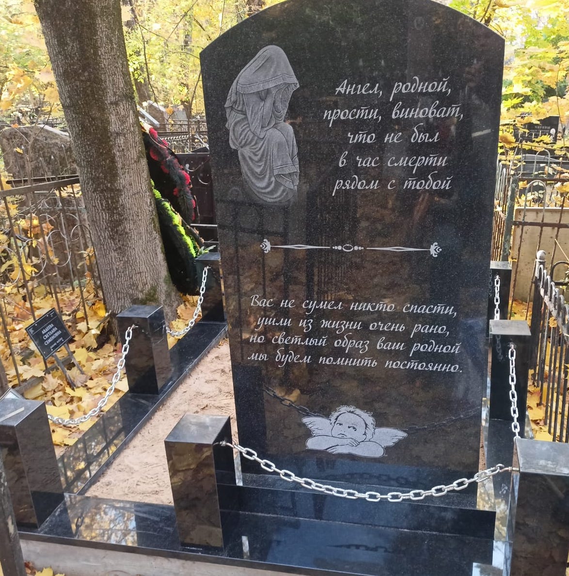 виньетка для мемориальной доски 96016