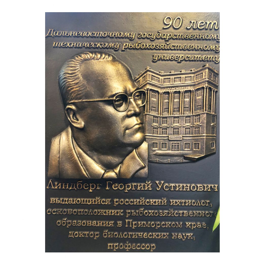 Доска мемориальная 83032