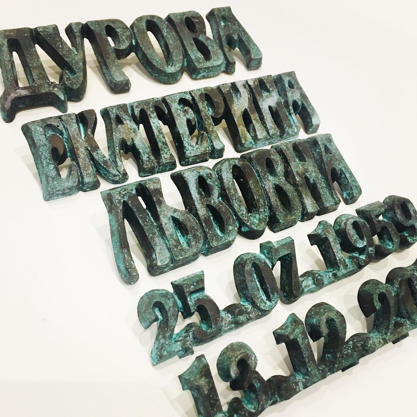 Накладные буквы из литьевой бронзы 81920