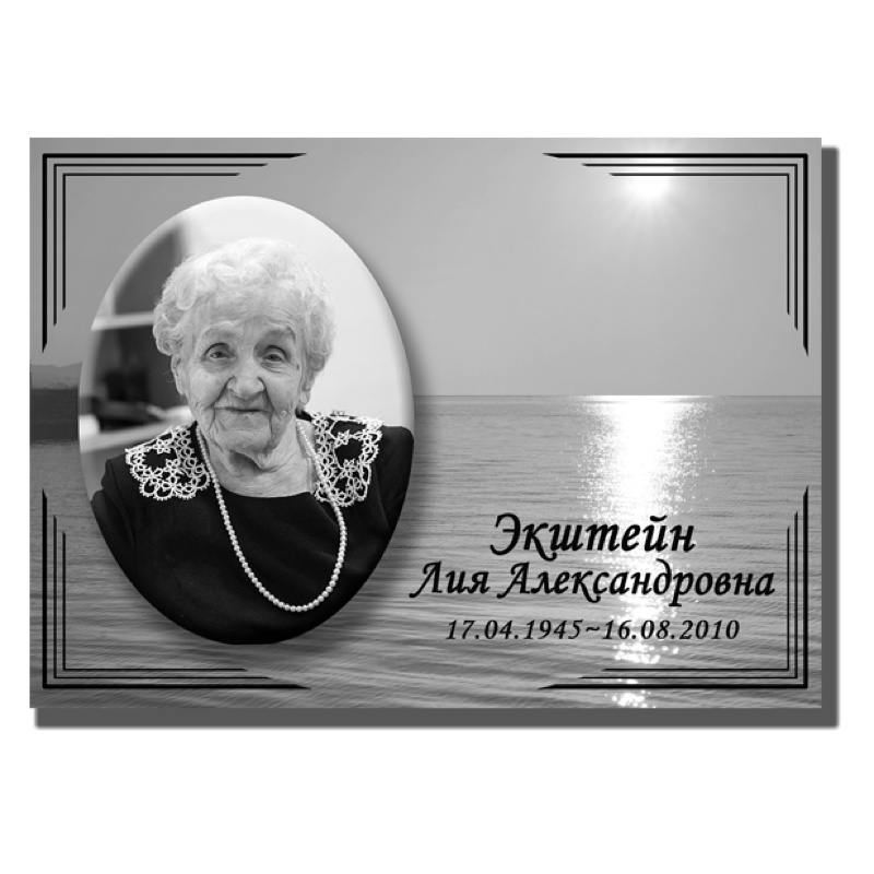 Портрет на металле с фоном 91878