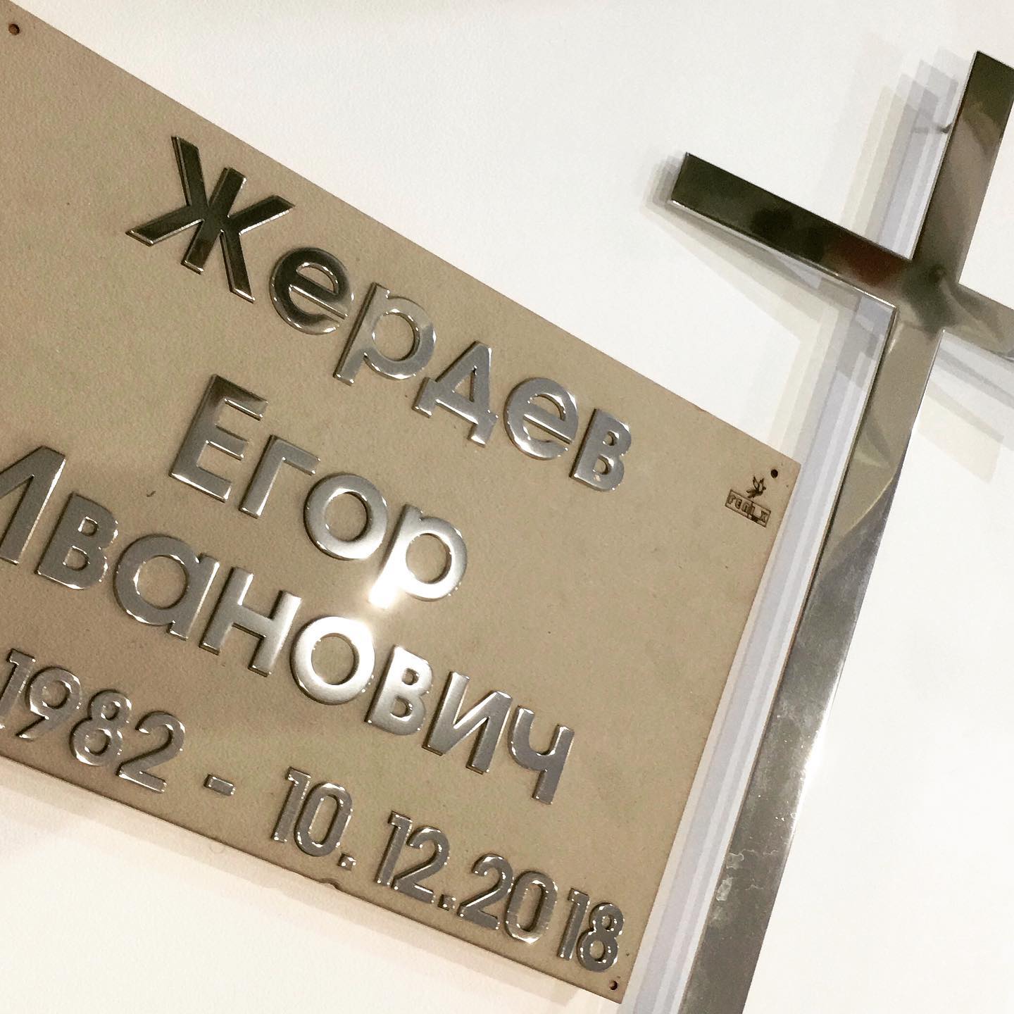 Надпись из нержавеющей стали 81918