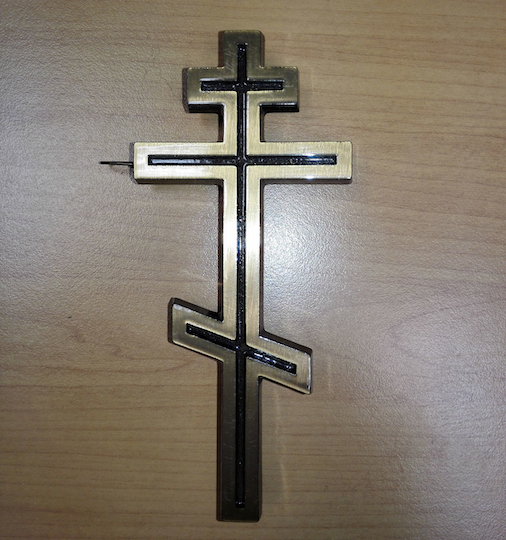 Крест из бронзы на памятник православный 81951