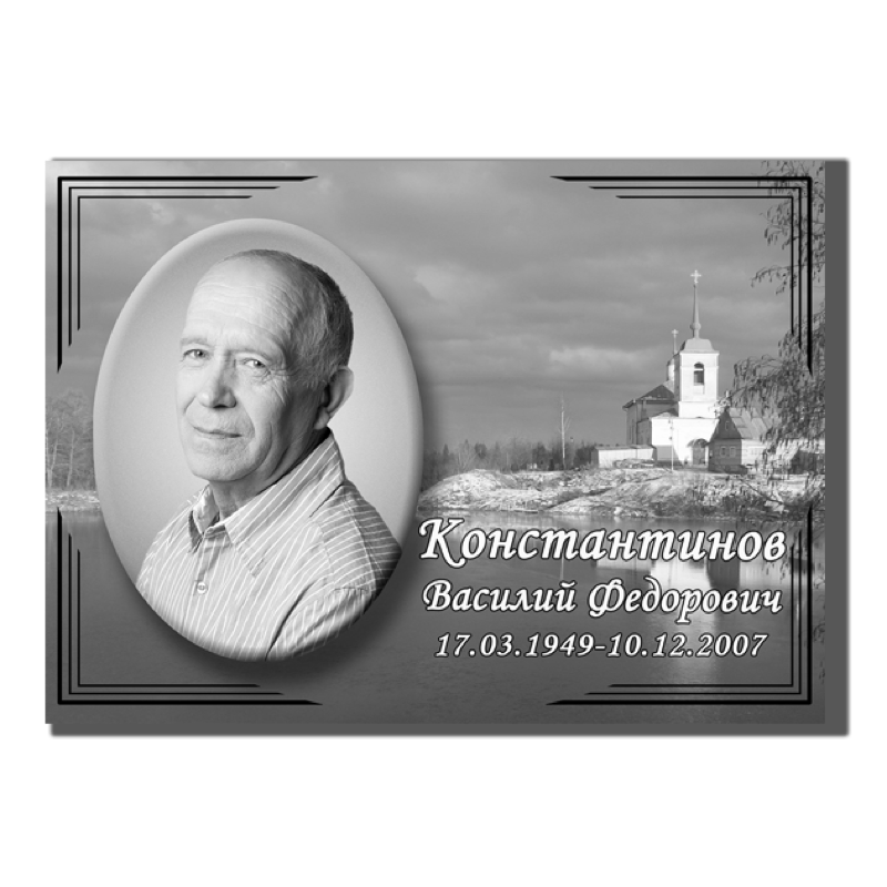 Портрет на металле с фоном 91878