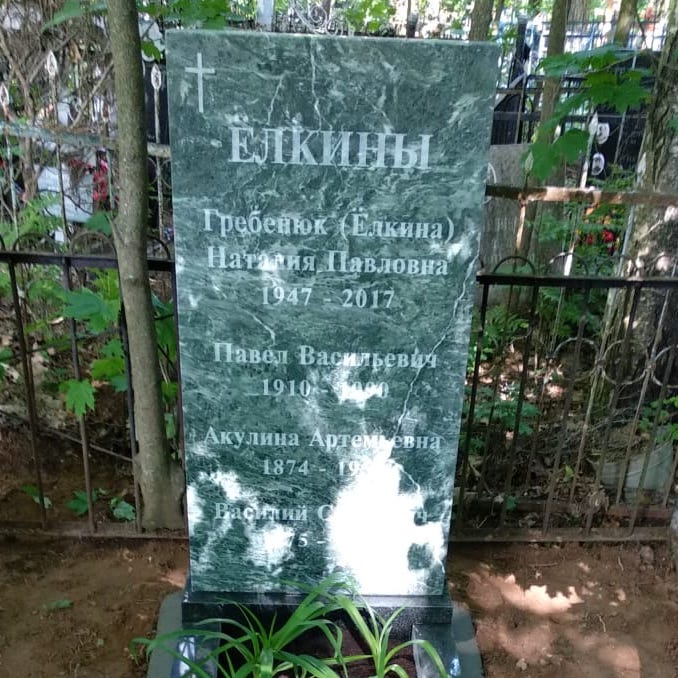 Шрифт 91403 на памятник