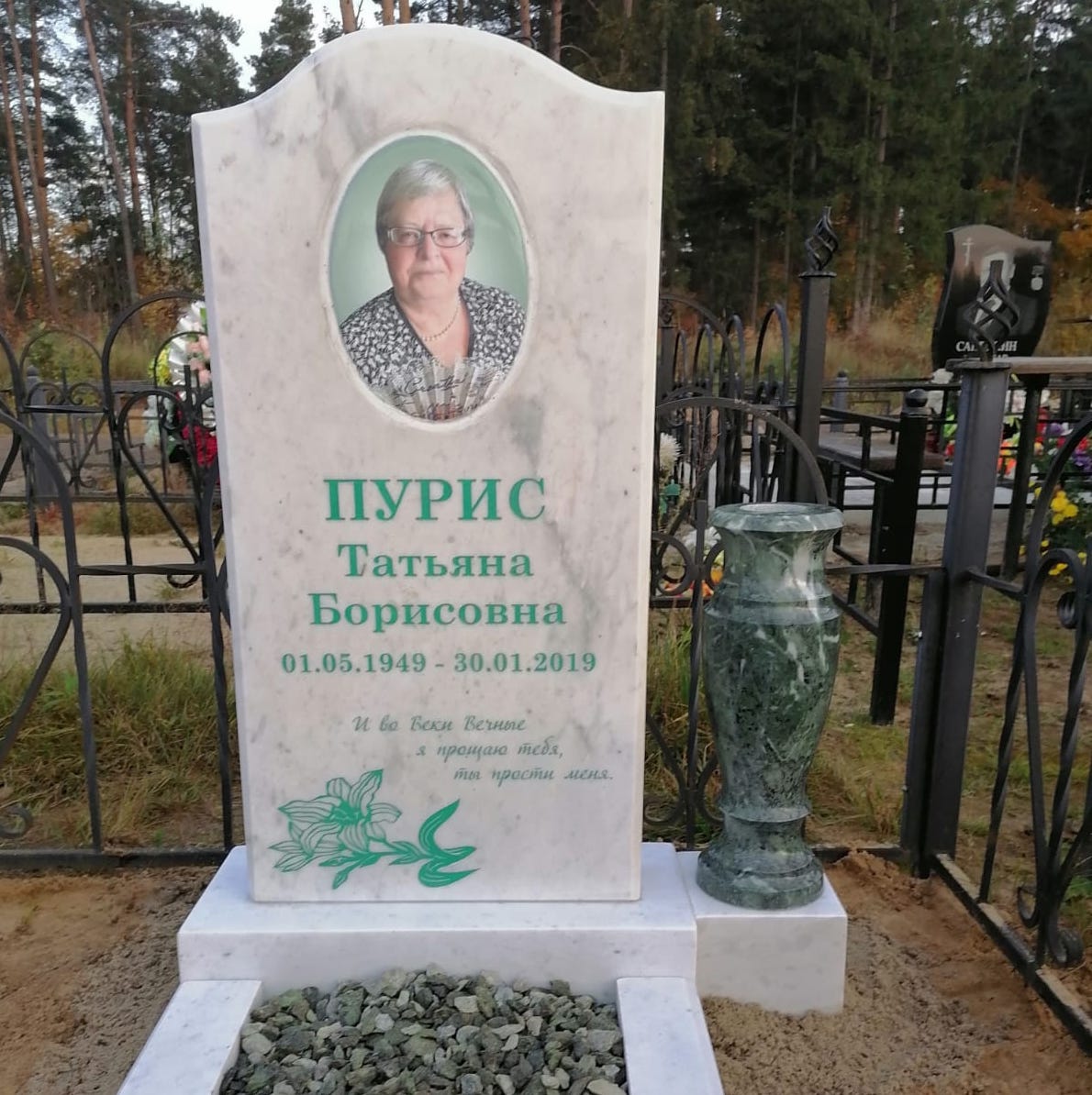 Шрифт 91403 на памятник