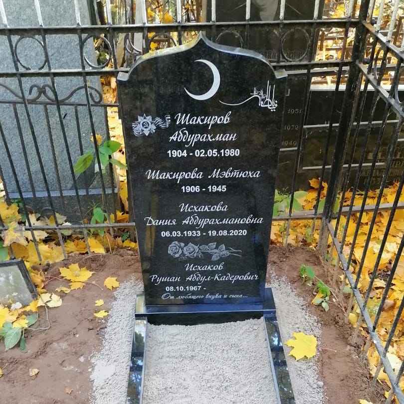 арабская каллиграфия на памятник 97016