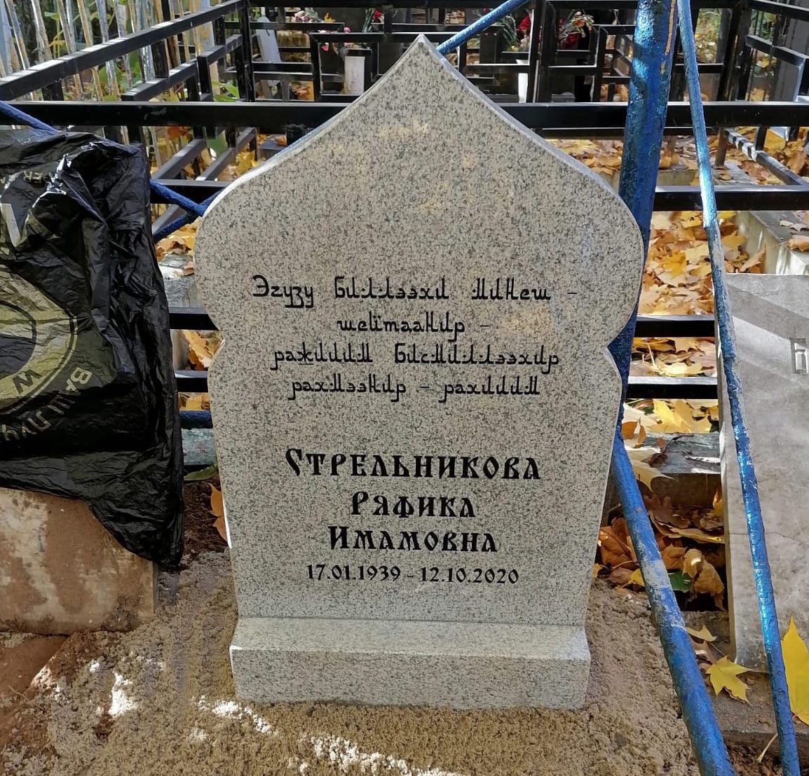 гравировка 91438 фио на памятник