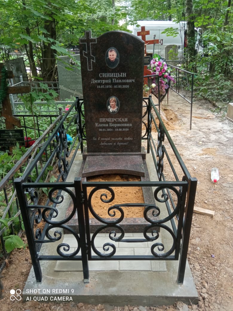 Простая оградка на могилку 30006