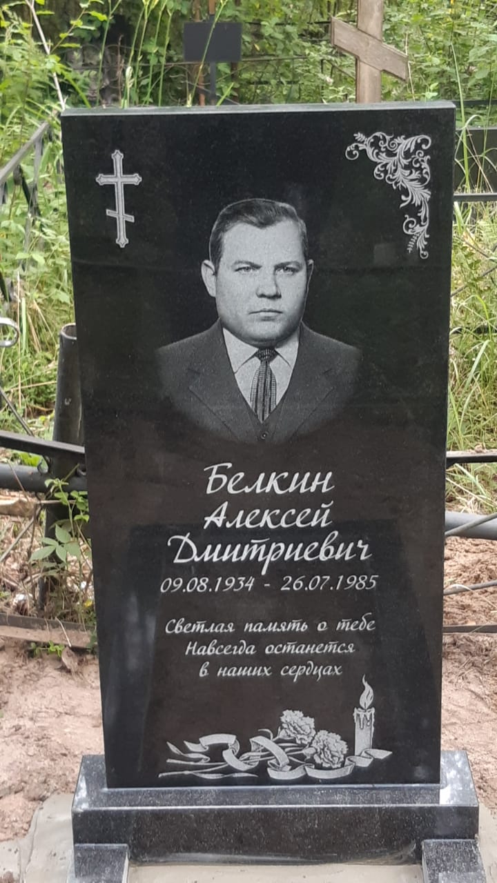 Шрифт 91410 на памятник