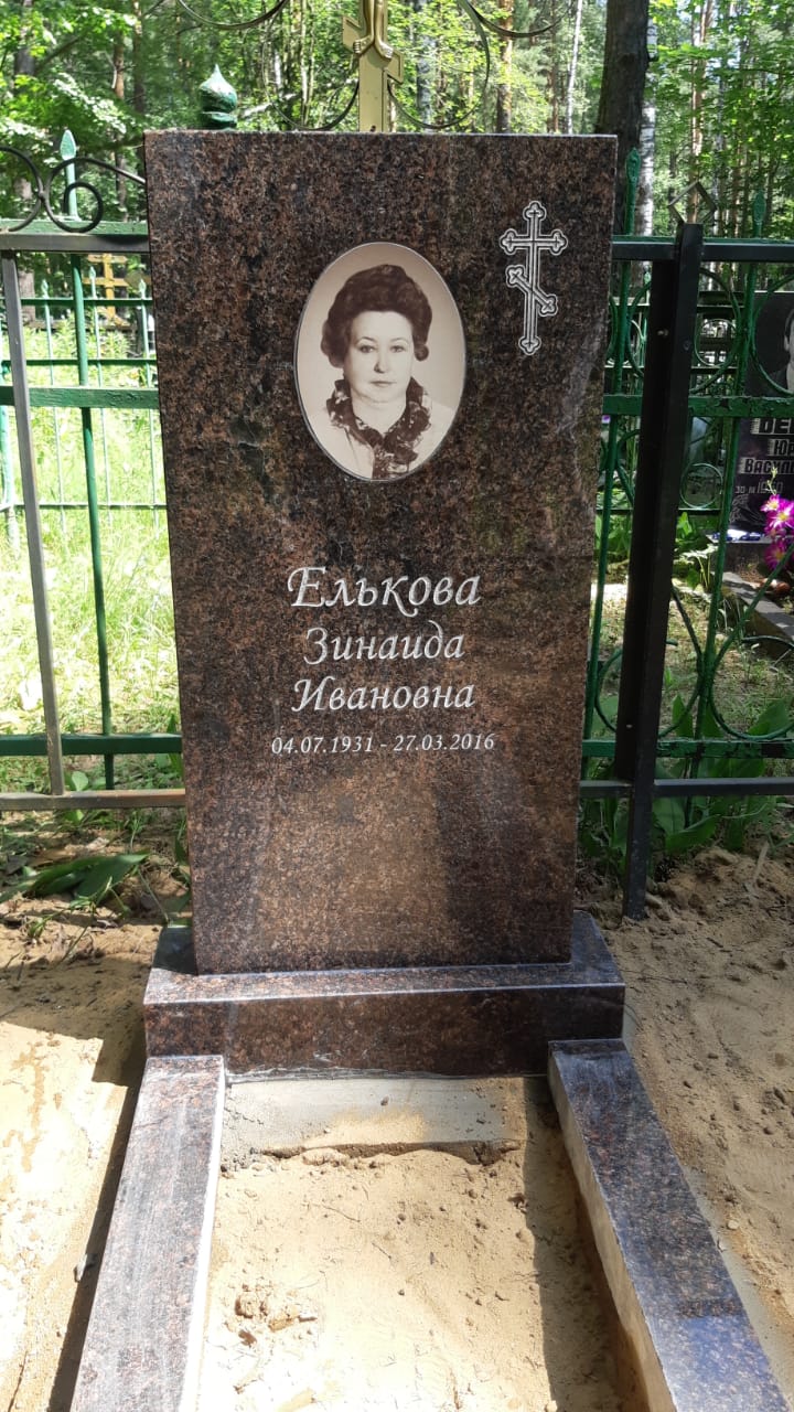 Восьмиконечный трилистный крест на памятник 93005