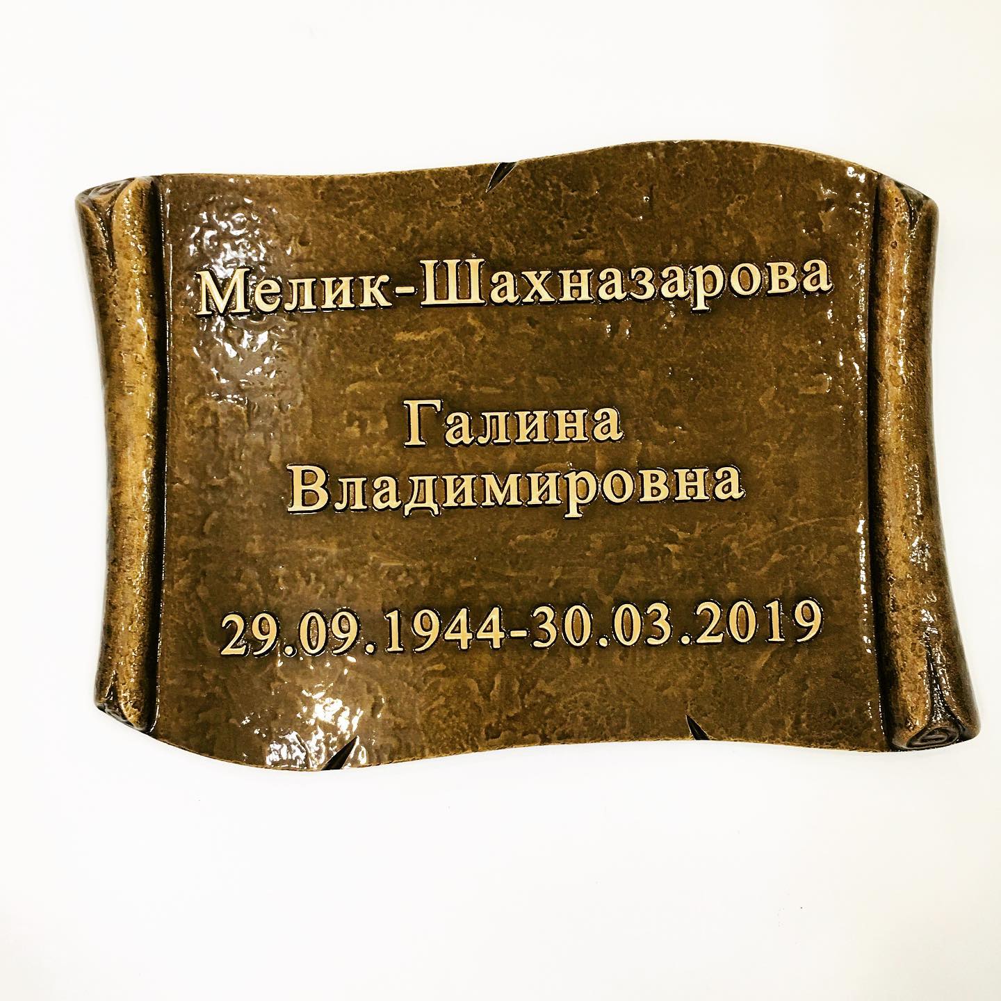 Табличка из бронзы Италия 81943