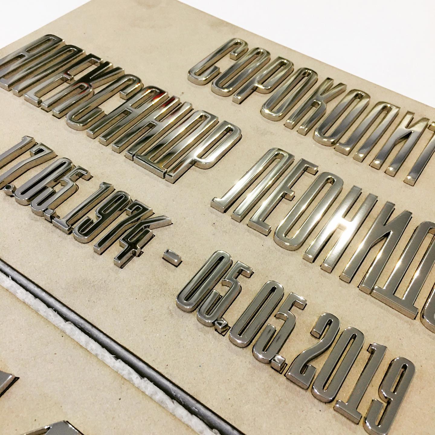 Надпись из нержавеющей стали 81939