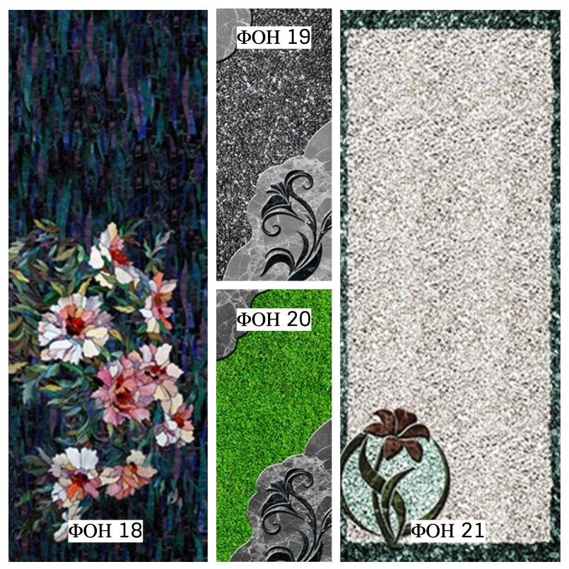 Вкладка в цветник ритуальный на памятник