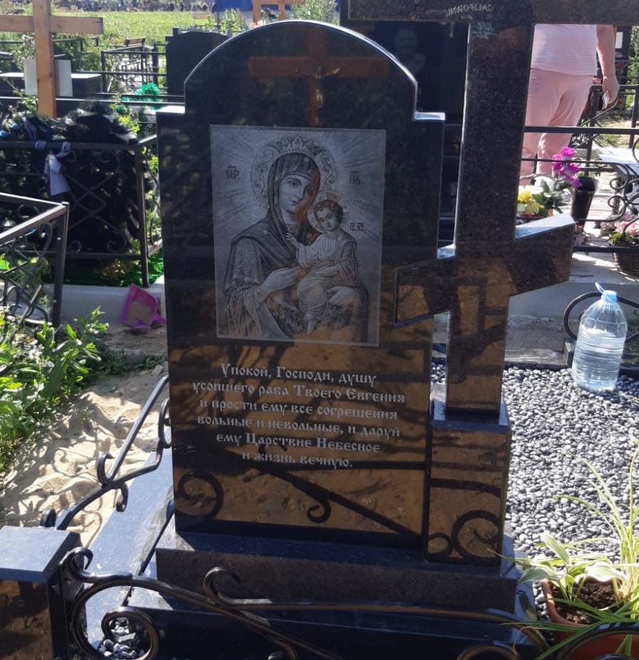 Иверская Икона Божией Матери на памятник 98061