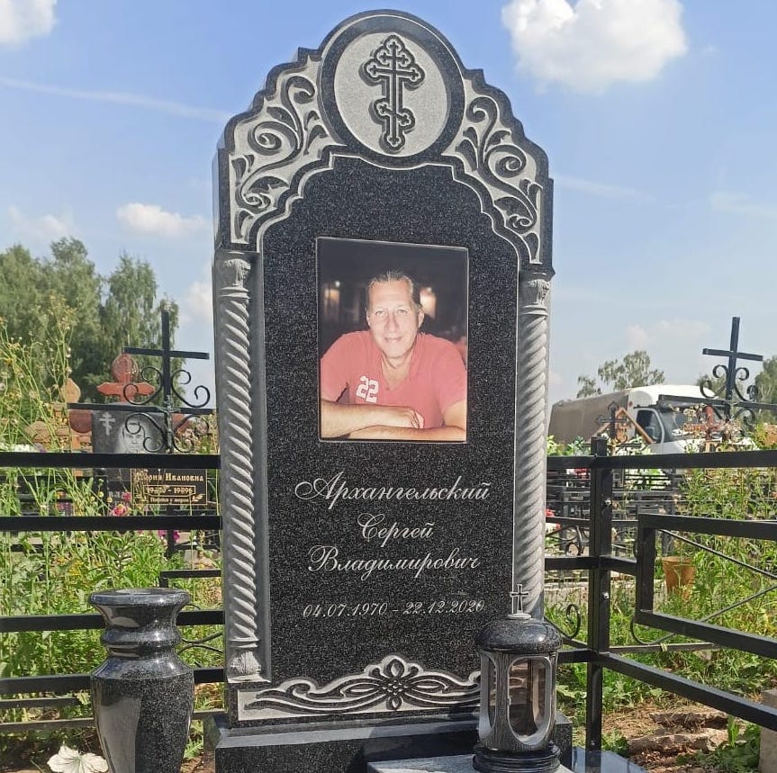 шрифт ФИО на памятник 91434