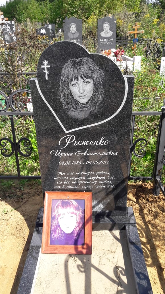 гравировка 91436 на могилу