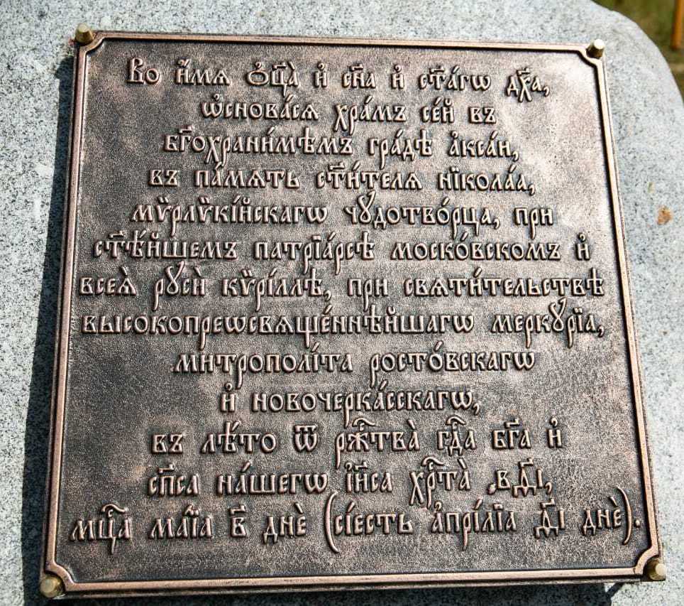 Табличка из чугуна 83031