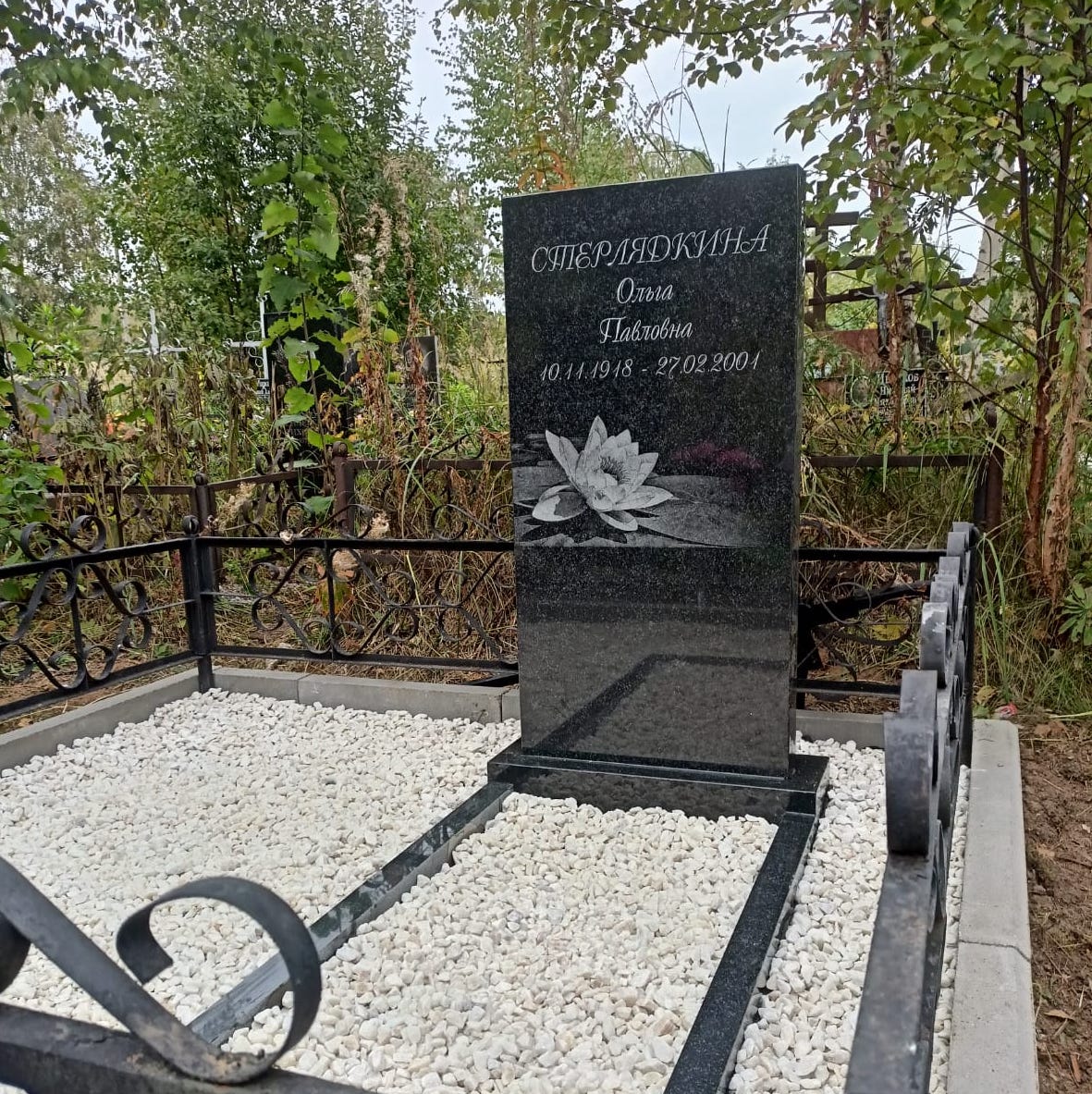 ФИО гравировка 91442