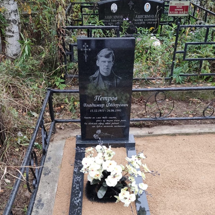 Картинка крестика на памятник 93012