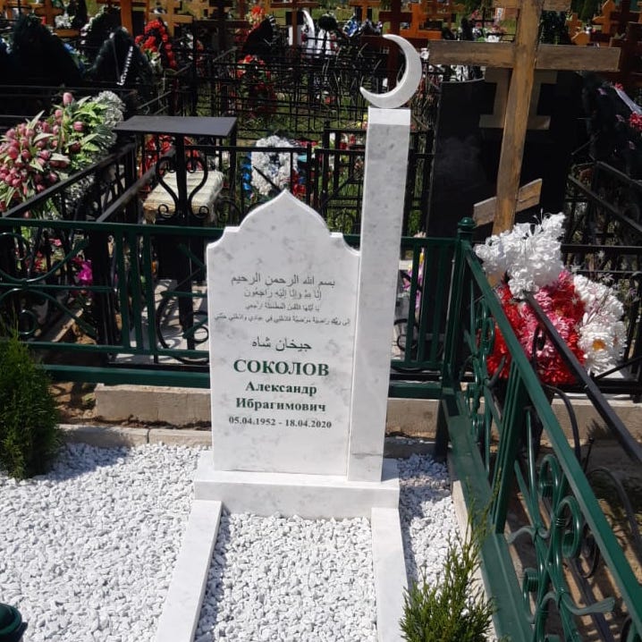 Шрифт 91403 на памятник