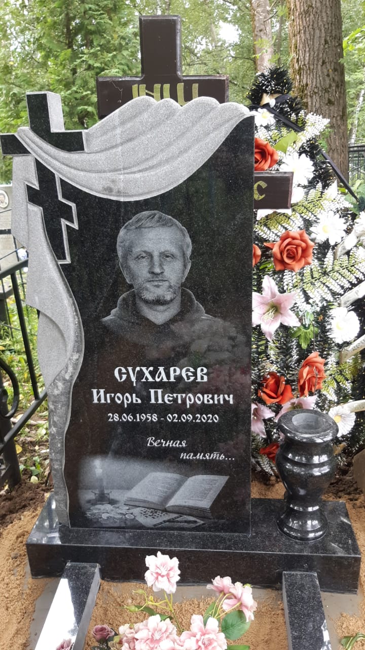 Шрифт 91404 на памятник