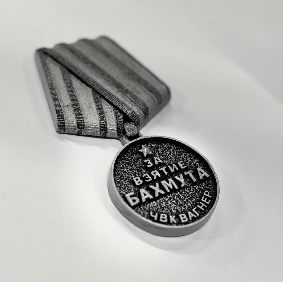 Медаль за взятие Бахмута 83318 на памятник