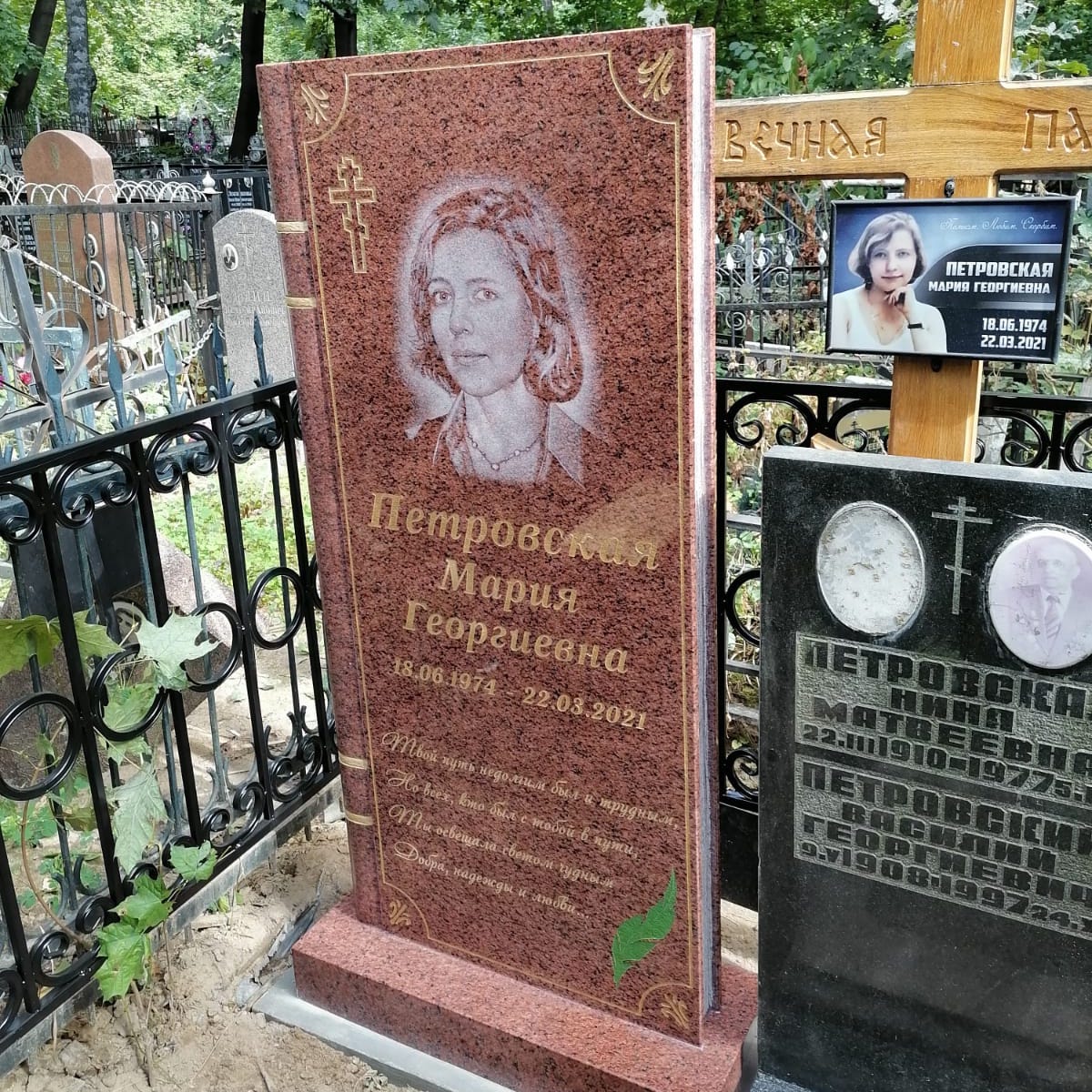 гравировка ФИО на памятник 91424