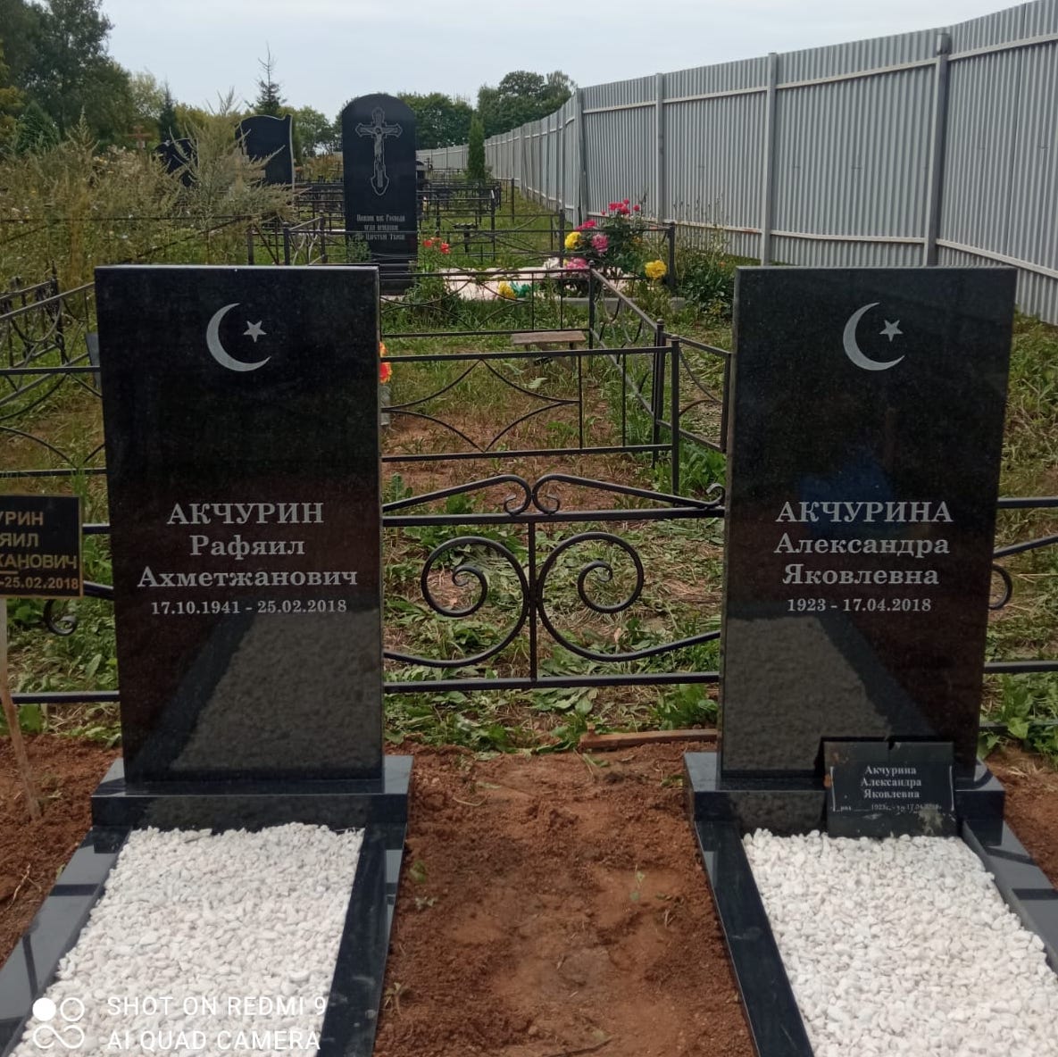 Полумесяц со звездой на мусульманский памятник