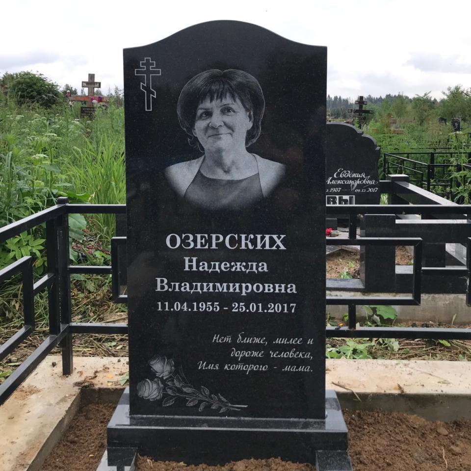 Шрифт 91410 на памятник