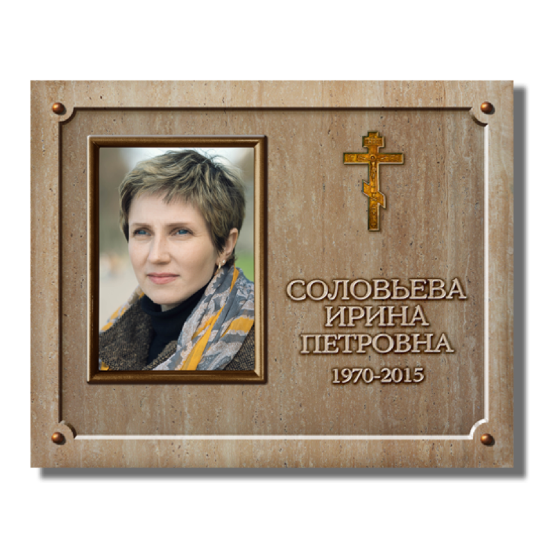 Временная табличка на памятник 91895