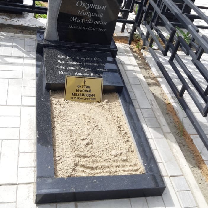 Шрифт 91410 на памятник