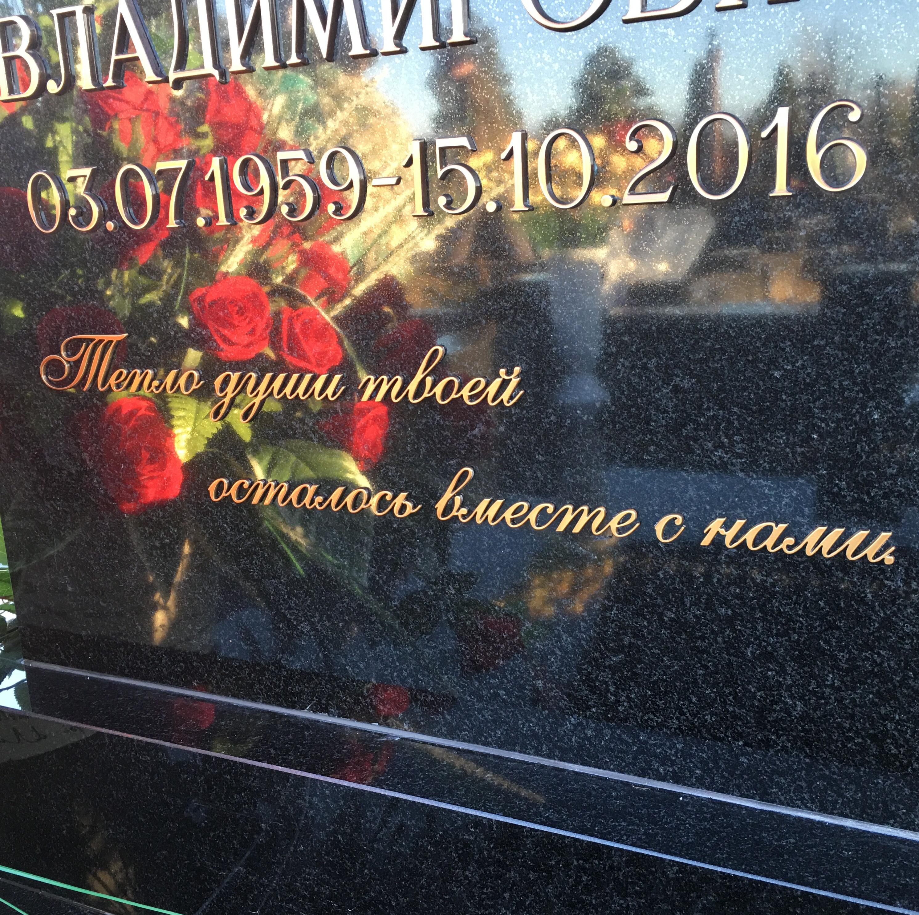 Буквы бронзовые на памятник 81900